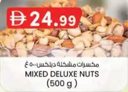 KM Trading Mixed deluxe nuts offer