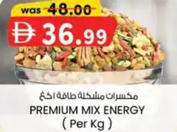 KM Trading Premium mix energy offer