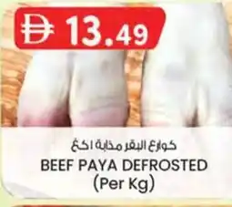 KM Trading Beef paya defrosted offer