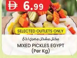 KM Trading Mixed pickles egypt offer