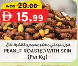 KM Trading Peanut roasted with skin offer