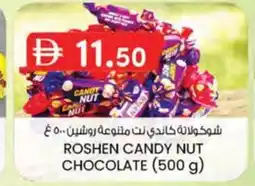 KM Trading Roshen candy nut chocolate offer