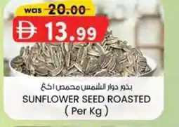 KM Trading Sunflower seed roasted offer