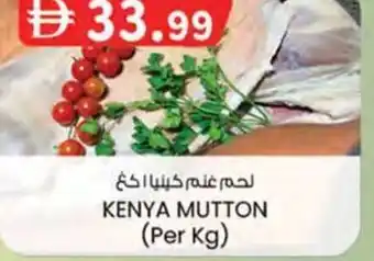KM Trading Kenya mutton offer