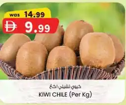 KM Trading Kiwi chile offer