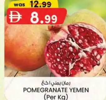 KM Trading Pomegranate yemen offer