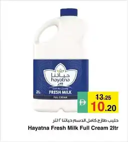 Safeer Market Hayatna Fresh Milk Full Cream offer
