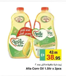 Safeer Market Afia Corn Oil offer