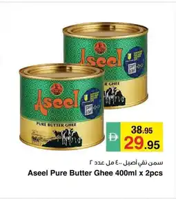 Safeer Market Aseel Pure Butter Ghee offer