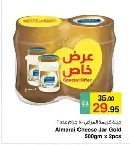 Safeer Market Almarai Cheese Jar Gold offer