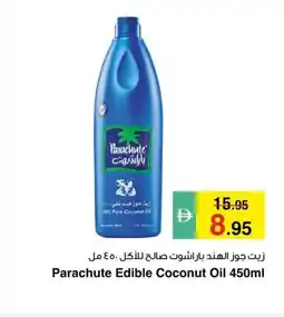 Safeer Market Parachute Edible Coconut Oil offer