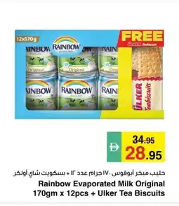 Safeer Market Rainbow Evaporated Milk Original + Ulker Tea Biscuits offer