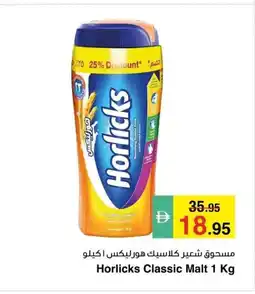 Safeer Market Horlicks Classic Malt offer