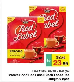 Safeer Market Brooke Bond Red Label Black Loose Tea offer