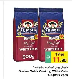 Safeer Market Quaker Quick Cooking White Oats offer