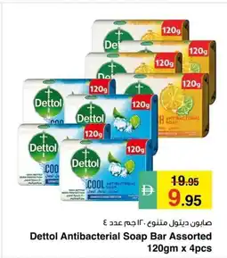 Safeer Market Dettol Antibacterial Soap Bar Assorted offer