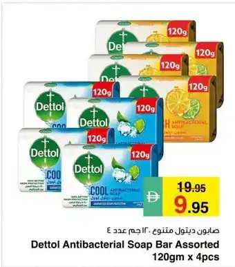 Dettol Antibacterial Soap Bar Assorted