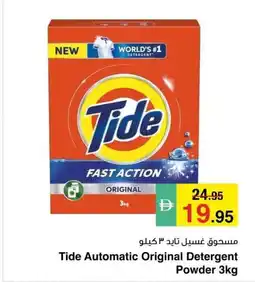 Safeer Market Tide Automatic Original Detergent offer