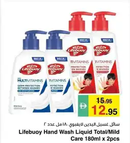 Safeer Market Lifebuoy Hand Wash Liquid Total/Mild Care offer