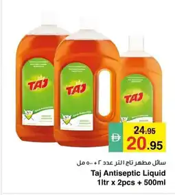Safeer Market Taj Antiseptic Liquid offer