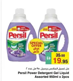 Safeer Market Persil Power Detergent Gel Liquid Assorted offer