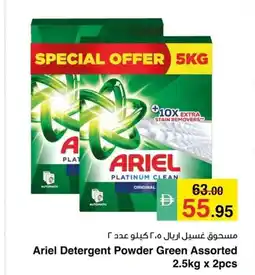 Safeer Market Ariel Detergent Powder Green Assorted offer