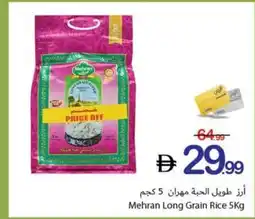 Ajman Market Mehran Long Grain Rice offer