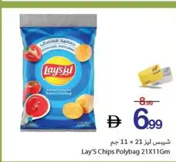 Ajman Market Lay's Chips Polybag offer