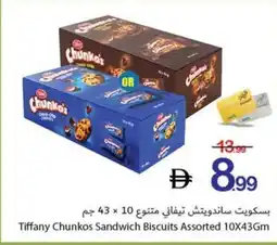 Ajman Market Tiffany Chunkos Sandwich Biscuits Assorted offer
