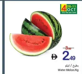 Water Melon