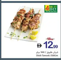 Ajman Market Shish Tawook offer