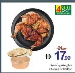 Ajman Market Chicken Grilled offer