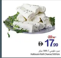 Ajman Market Halloumi Roll Cheese offer