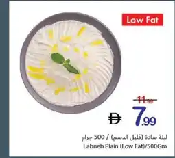 Ajman Market Labneh Plain (Low Fat) offer