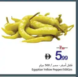 Ajman Market Egyptian Yellow Pepper offer