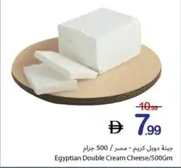 Ajman Market Egyptian Double Cream Cheese offer