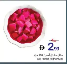 Ajman Market Mix Pickles Red offer