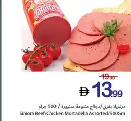 Ajman Market Siniora Beef/Chicken Mortadella Assorted offer