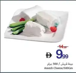 Ajman Market Areesh Cheese offer