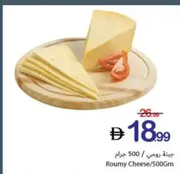 Ajman Market Roumy Cheese offer