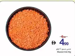 Ajman Market Masoor Dal offer