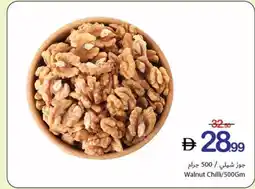 Ajman Market Walnut Chilli offer
