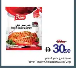 Ajman Market Prime Tender Chicken Breast lqf offer