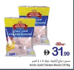 Ajman Market Arctic Gold Chicken Breast offer
