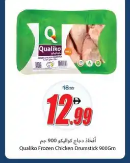 Ajman Market Qualiko Frozen Chicken Drumstick offer