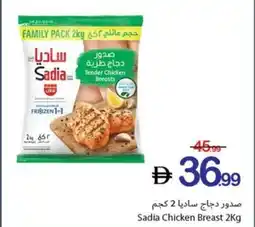 Ajman Market Sadia Chicken Breast offer