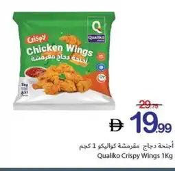 Ajman Market Qualiko Crispy Wings offer