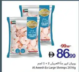 Ajman Market Al Areesh Ex-Large Shrimps offer