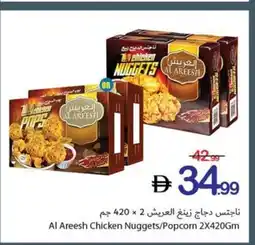 Ajman Market Al Areesh Chicken Nuggets/Popcorn offer
