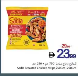 Ajman Market Sadia Broasted Chicken Strips offer